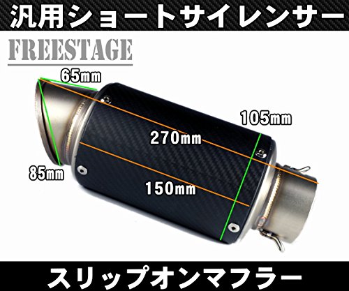 Amazon | 汎用60.5π GPショートサイレンサー/マフラー スリップオン