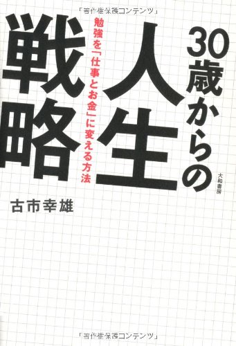 Amazon.co.jp: 古市 幸雄: 本、バイオグラフィー、最新アップデート
