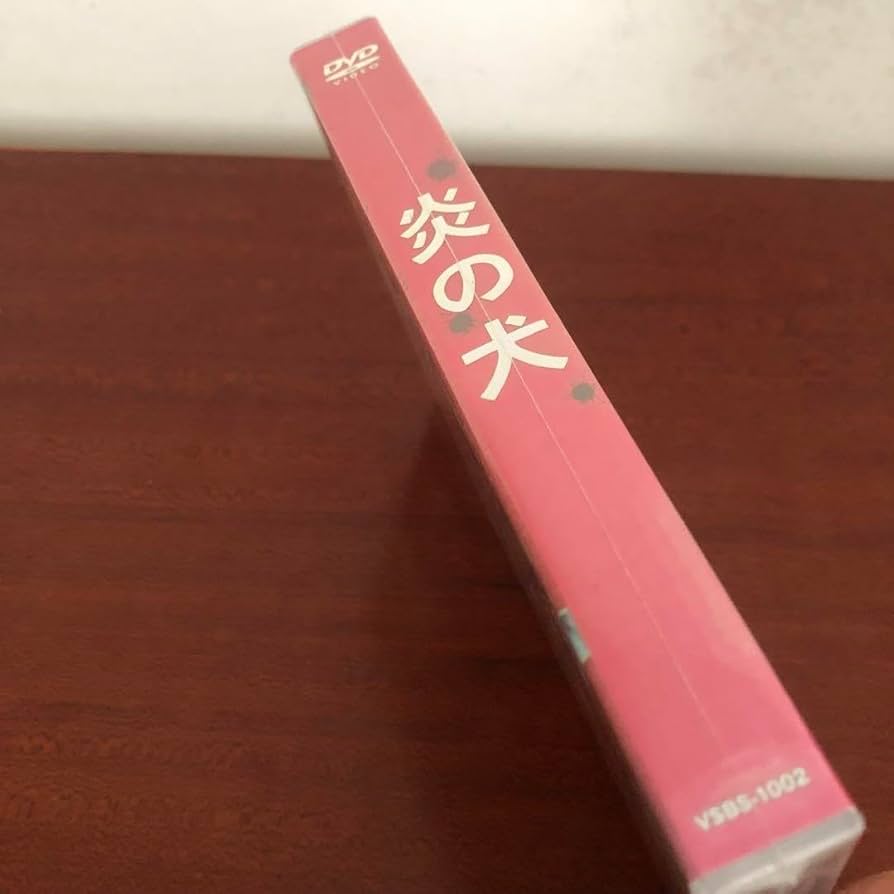 Amazon.co.jp: 炎の犬 DVD-BOX〈5枚組〉 : おもちゃ