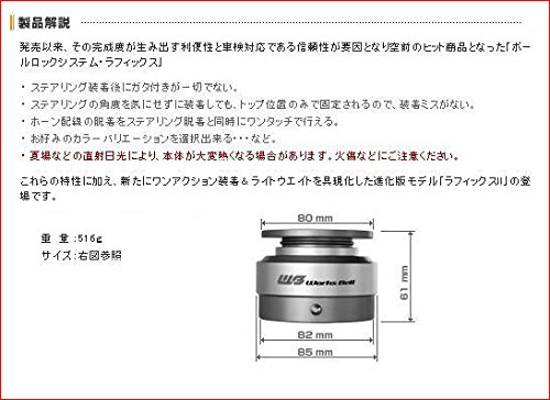 Amazon | □ワークスベル ラフィックス2 （WORKS BELL RAPFIX2