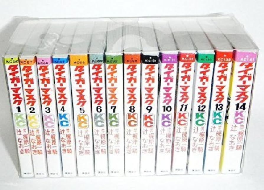 Amazon.co.jp: ミニコミ 「タイガーマスク」パック (全14巻