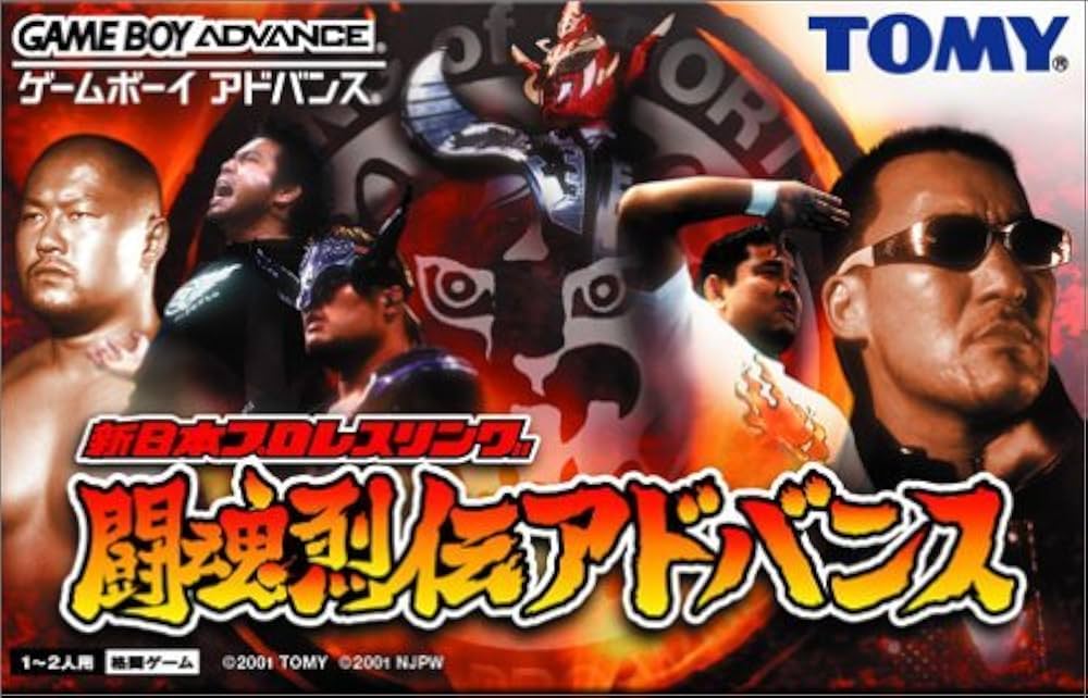 Amazon | 新日本プロレスリング 闘魂列伝アドバンス | ゲームソフト