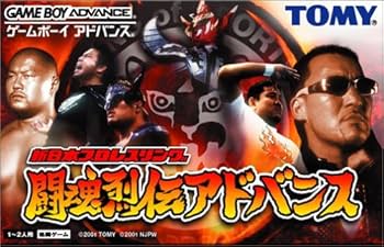 Amazon | 新日本プロレスリング 闘魂列伝アドバンス | ゲームソフト