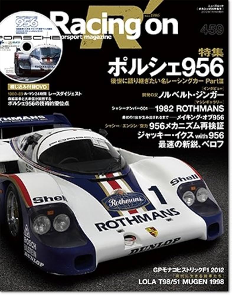Amazon.co.jp: レーシングオン ポルシェ956 (NEWS mook) : 本