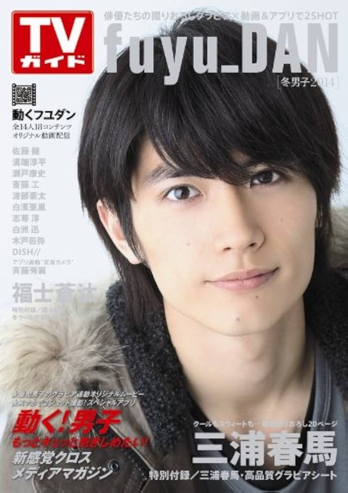 Amazon.co.jp: TVガイドfuyu_DAN (TOKYO NEWS MOOK 401号) : 本