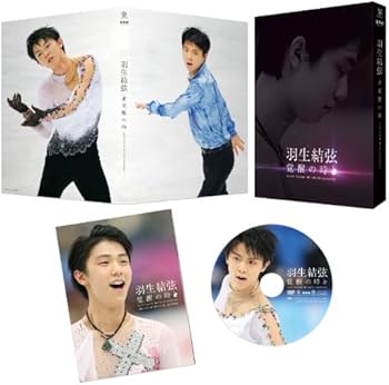 Amazon.co.jp: 羽生結弦「覚醒の時」(初回限定豪華版) [Blu-ray