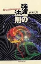 Amazon.co.jp: ニシダ: 本