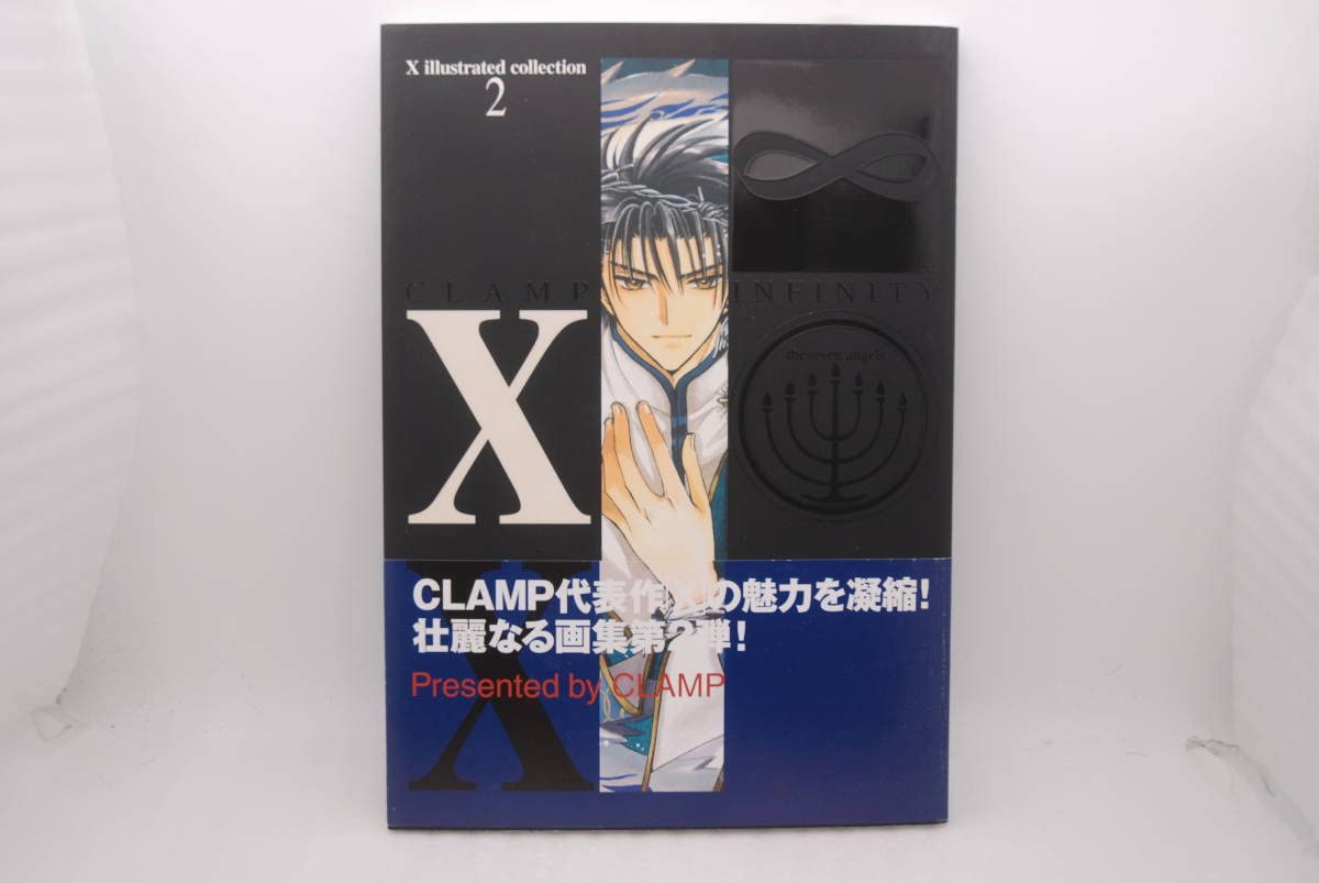Amazon.co.jp: X illustrated collection 2 X∞ (INFINIT) CLAMP画集