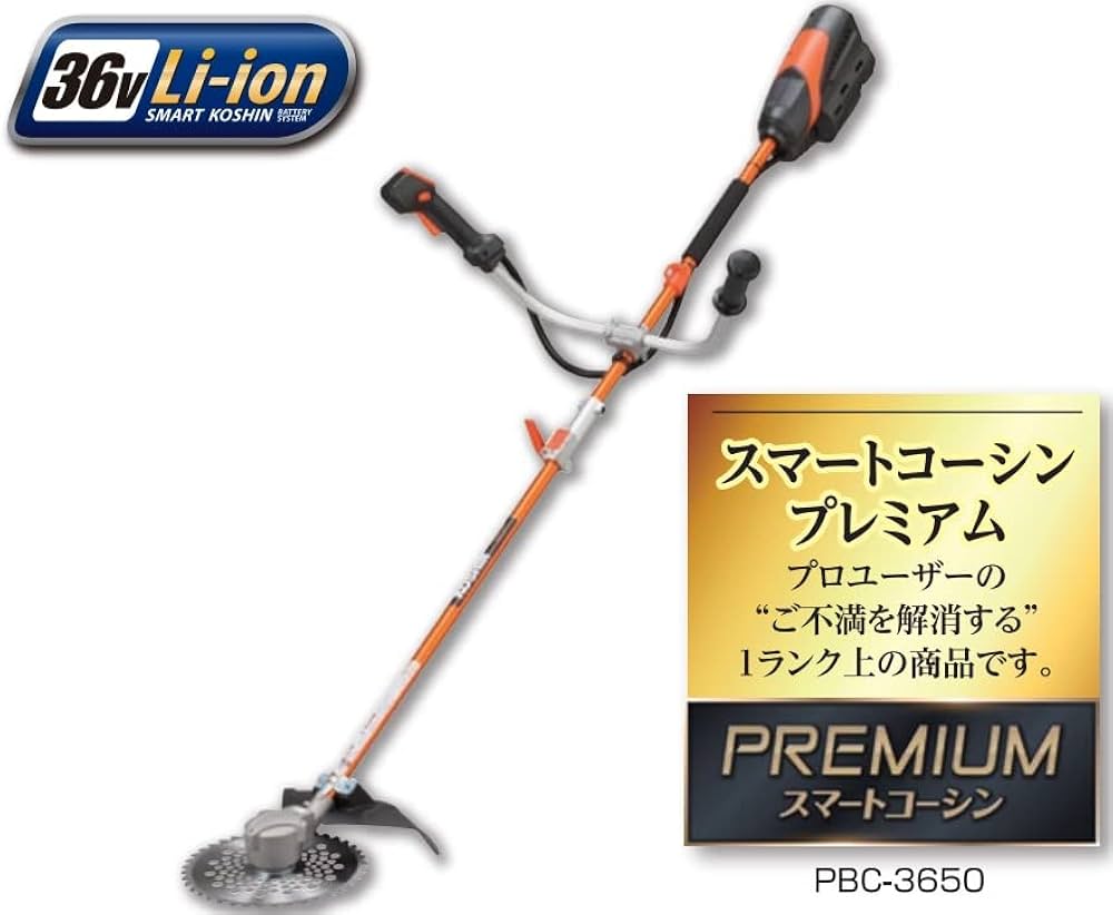 Amazon | 工進(KOSHIN) 36V 5.0Ah 充電式 草刈機 刈払機 PBC-3650 U字