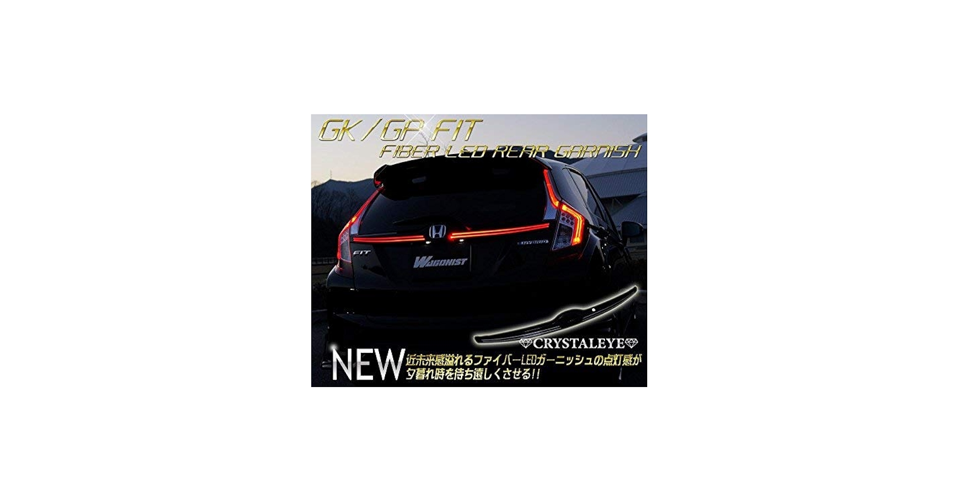 Amazon | GK GP フィット FIT ファイバーLEDリアガーニッシュ スモーク