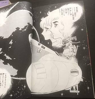 朝日ソノラマ 宇宙戦艦ヤマト サンコミックス 1巻～3巻全巻セット 昭和