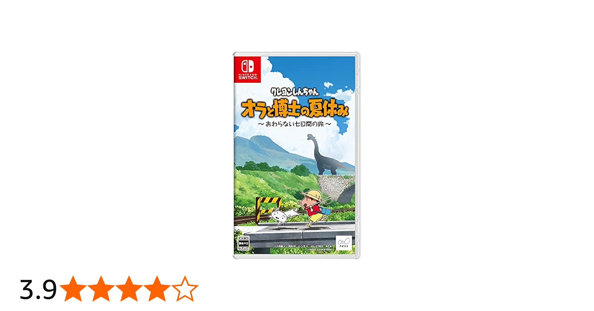 Amazon.co.jp: クレヨンしんちゃん『オラと博士の夏休み』~おわらない