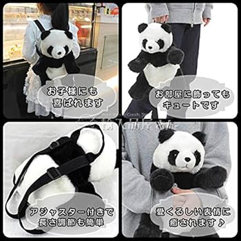 Amazon.co.jp: パンダ リュック バッグ アニマル ぬいぐるみ バック