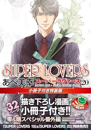 純情ロマンチカ コミック 1-29巻セット (KADOKAWA/角川書店) | 中村