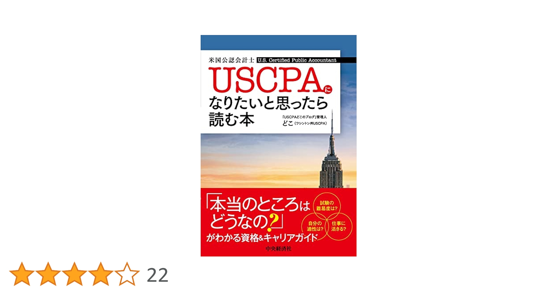 USCPA TAC 総合本科生コース 本科DVDまとめ売り 米国公認会計士 USCPA