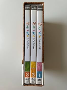 Amazon.co.jp: がきんちょ リターンキッズ DVD 昼ドラ 美山加恋 辺見