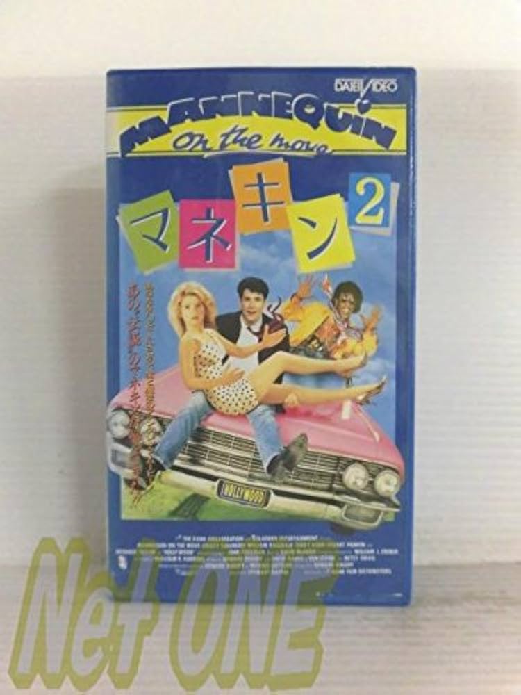 Amazon.co.jp: マネキン2(字幕スーパー版) [VHS] : クリスティ