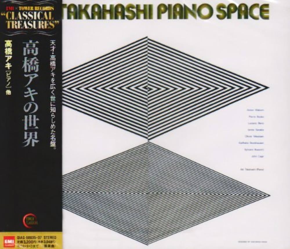 Amazon.co.jp: 高橋アキの世界: ミュージック