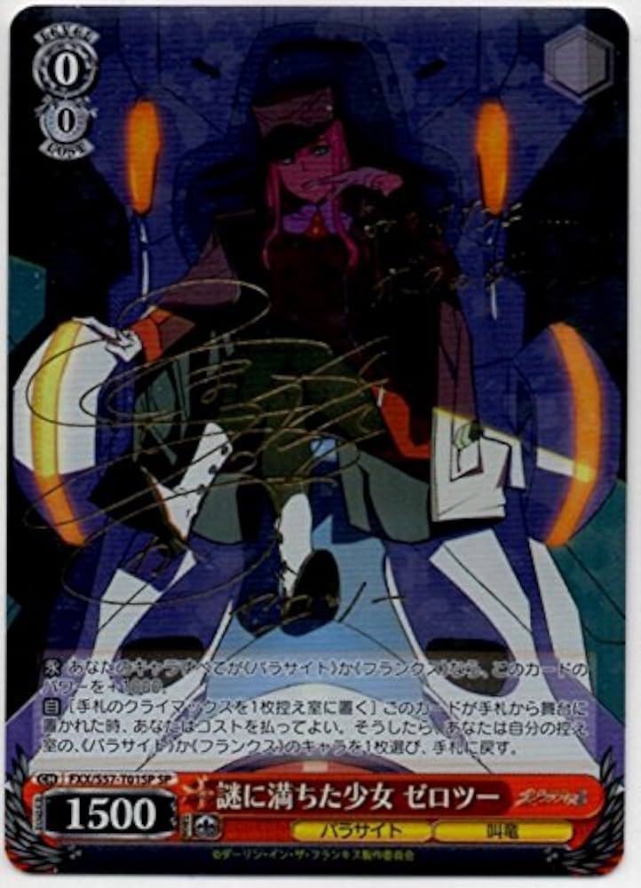 希少・最安値】謎に満ちた少女 ゼロツー(戸松遥金箔押しサイン入り