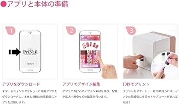 Amazon.co.jp: コイズミ デジタルネイルプリンター プリネイル ピンク