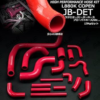 Amazon | シリコン ホースキット ダイハツ用 L880K コペン レッド 17本