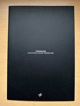 Amazon.co.jp: STARFLYER SFJ スターフライヤー初便搭乗記念グッズ