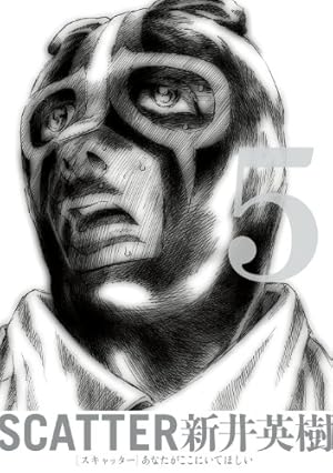 愛しのアイリーン［新装版］ 上 | 新井 英樹 | マンガ | Kindleストア