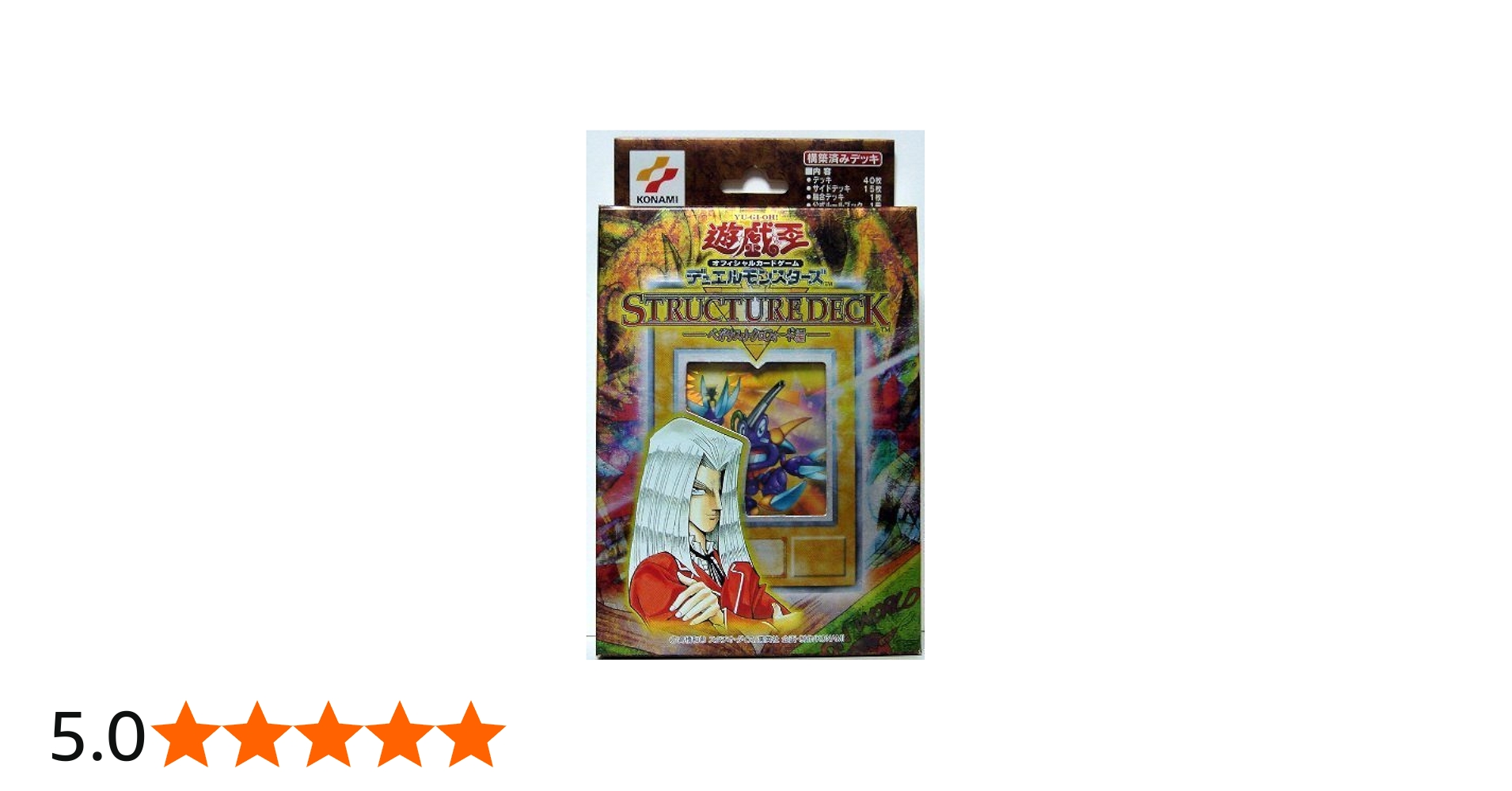 Amazon.co.jp: 【遊戯王カード】 OCG 「ストラクチャーデッキ-ペガサス