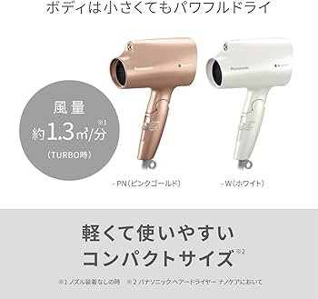 Amazon | パナソニック ヘアドライヤー ナノケア ナノイー 静電気抑制