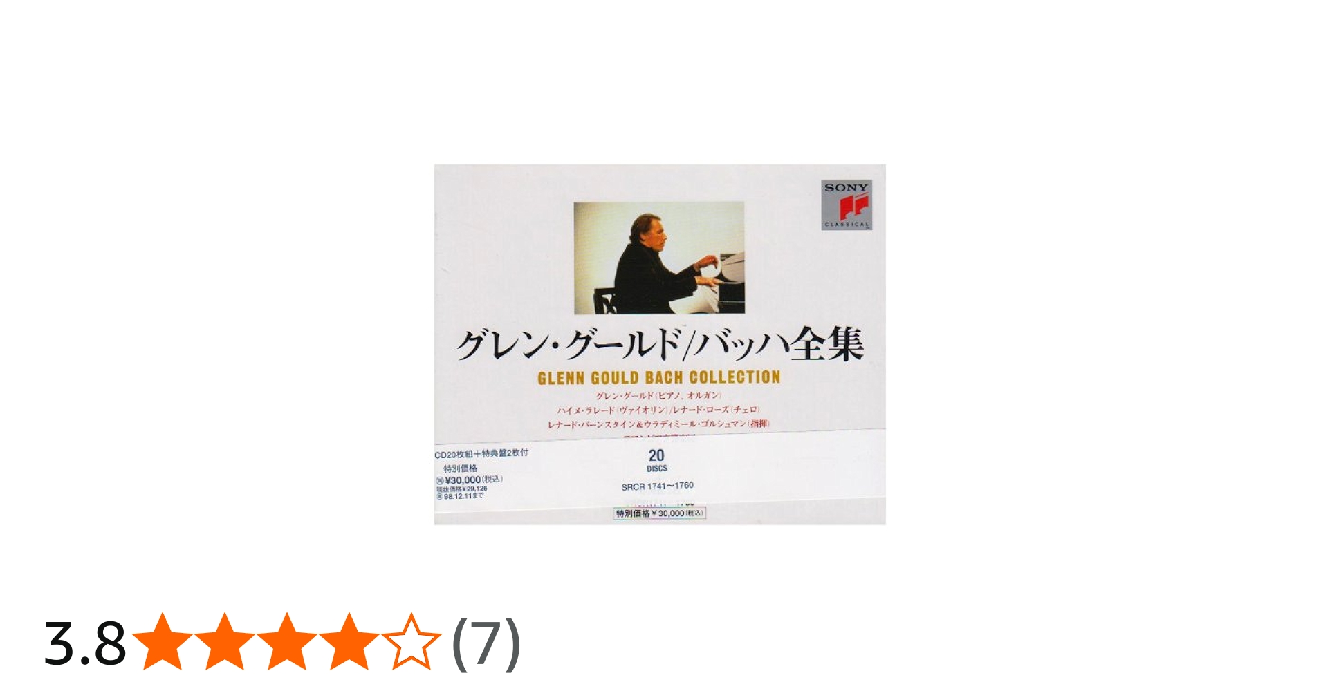 Amazon.co.jp: グレン・グールド: バッハ全集: ミュージック