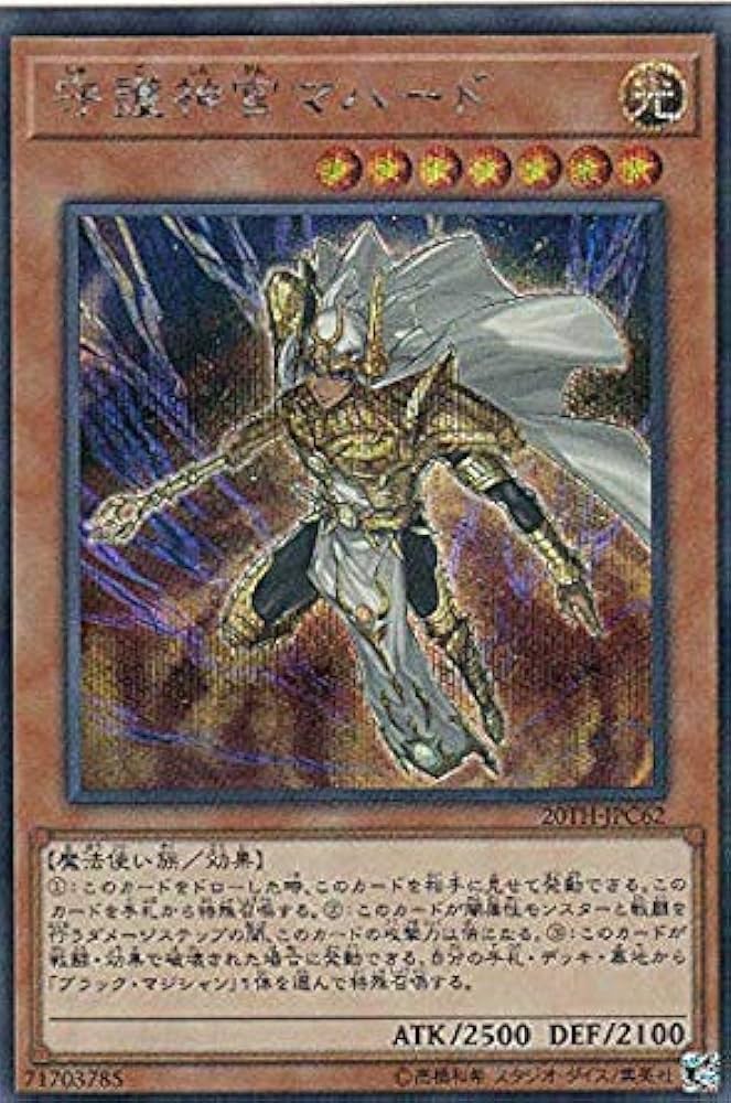 あつし 即購入大歓迎様用 遊戯王 守護神官マナ 20th 1枚 あつし 即購入