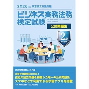 Amazon.co.jp: 法律 - 参考図書: 本