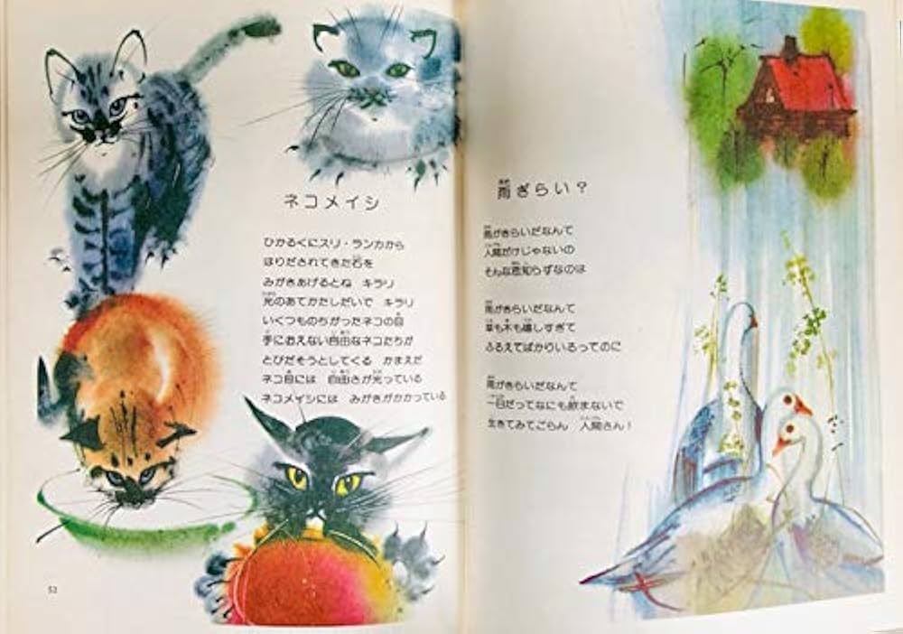 Amazon.co.jp: もりのうた (1978年) : 木島 始, ミルコ・ハナーク: 本