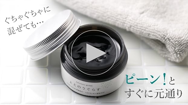 Amazon | 【年齢が出やすい首のシワに】 ファンファレ ととのうぐらす