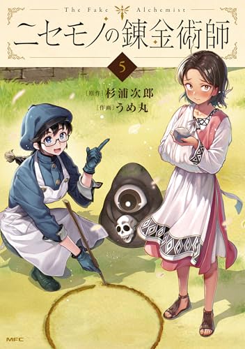 桜日梯子『片恋トラブルメーカー』スペシャルセット応募者全員サービス