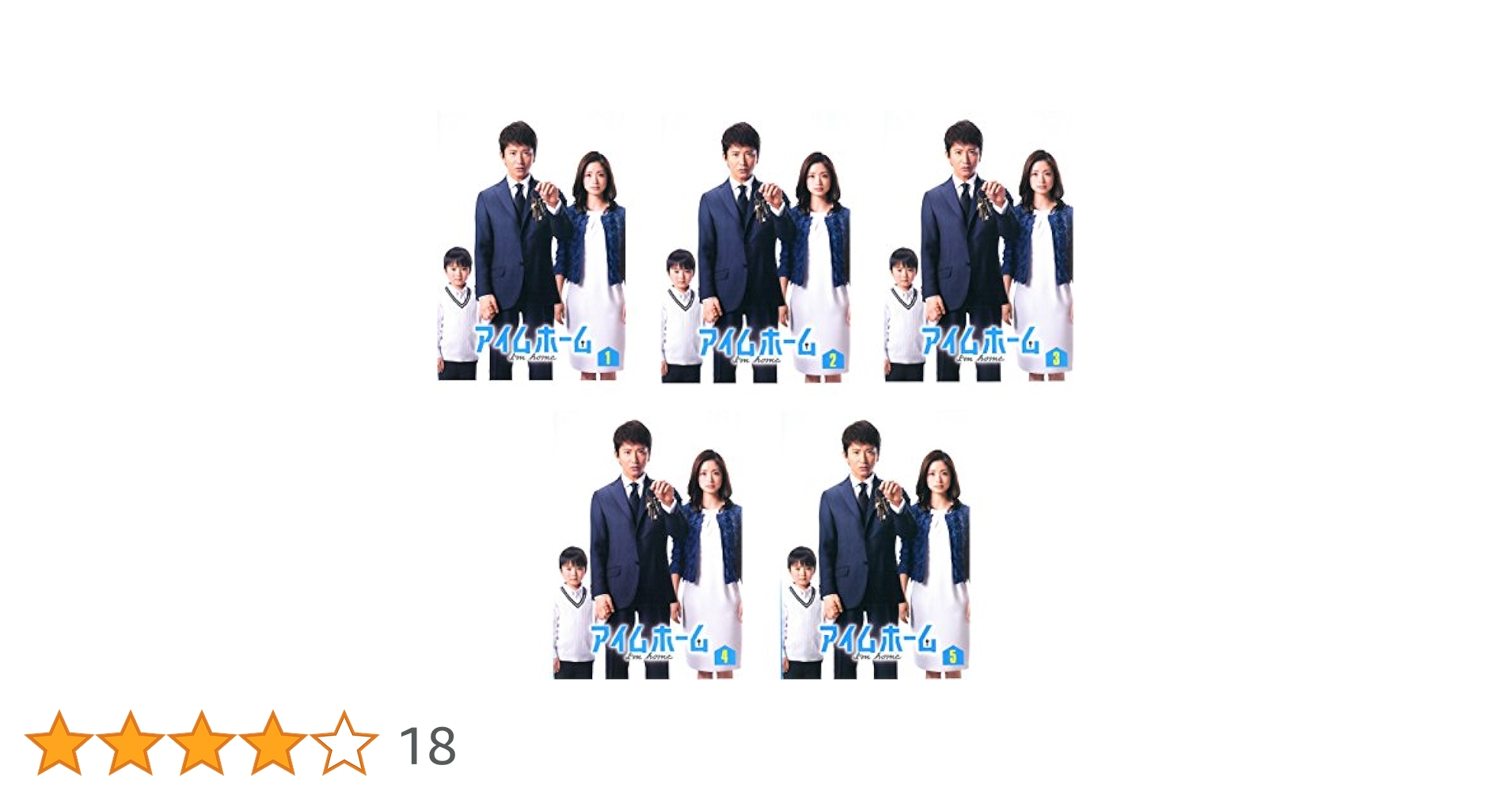 アイムホーム DVD-BOX〈6枚組〉&オリジナルサウンドトラック CDの