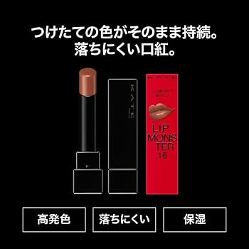 Amazon | ケイ ト リップモンスター 16 | ノーブランド品 | 口紅 通販