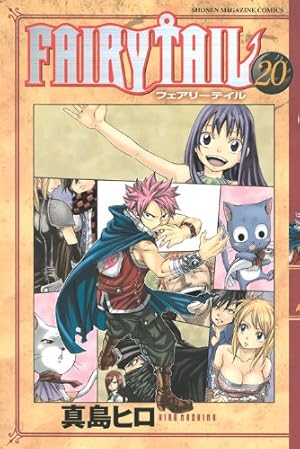 FAIRY TAIL(47) (少年マガジンコミックス) | 真島 ヒロ |本 | 通販
