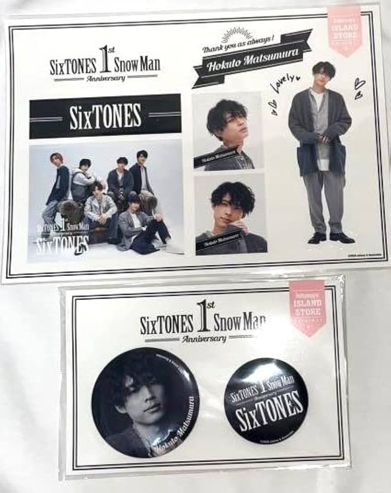 Amazon.co.jp: 松村北斗 SixTONES ストーンズ グッズ 1st Anniversary