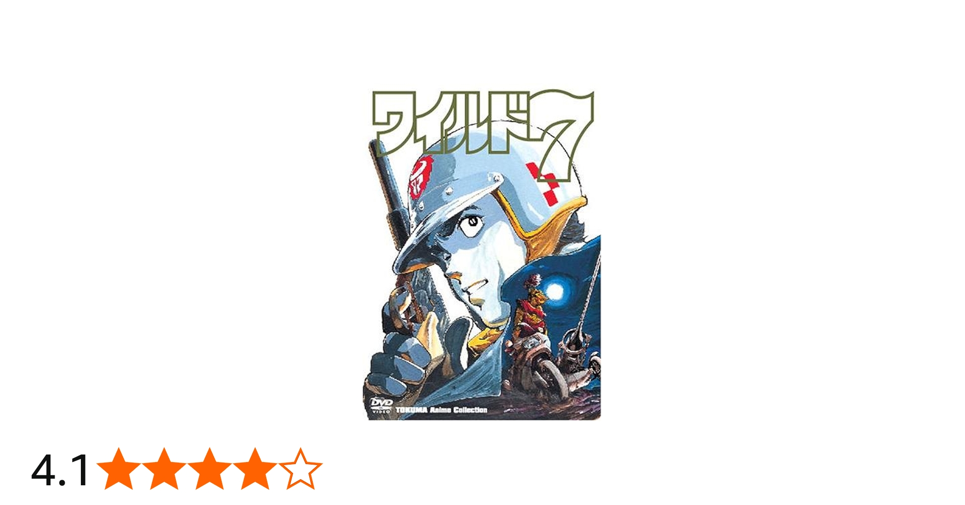 Amazon.co.jp: TOKUMA Anime Collection『ワイルド7』 [DVD] : 関俊彦