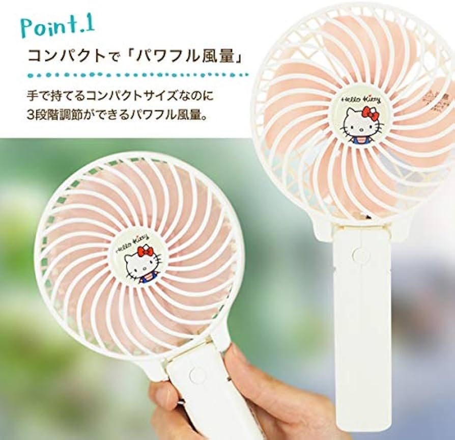 Amazon | エスアイエス(SIS) ハンディ 扇風機 【 ハローキティ】/HK