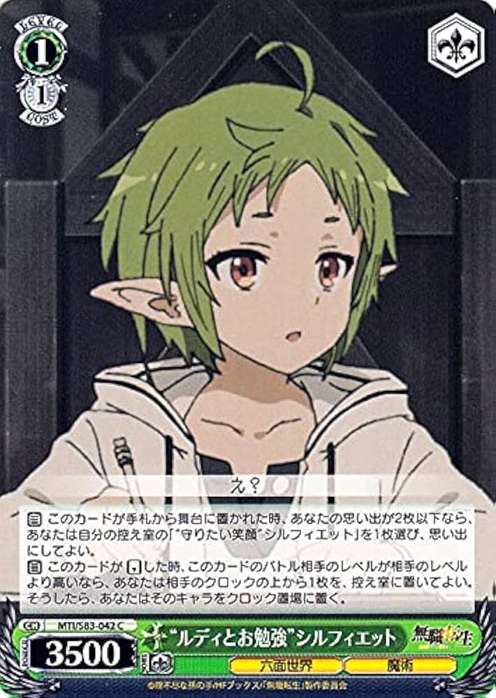 Amazon.co.jp: ヴァイスシュヴァルツ 無職転生 ～異世界行ったら本気