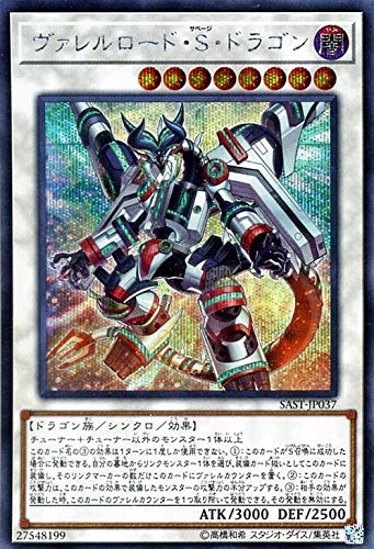 Amazon.co.jp: 遊戯王カード ヴァレルロード・S・ドラゴン