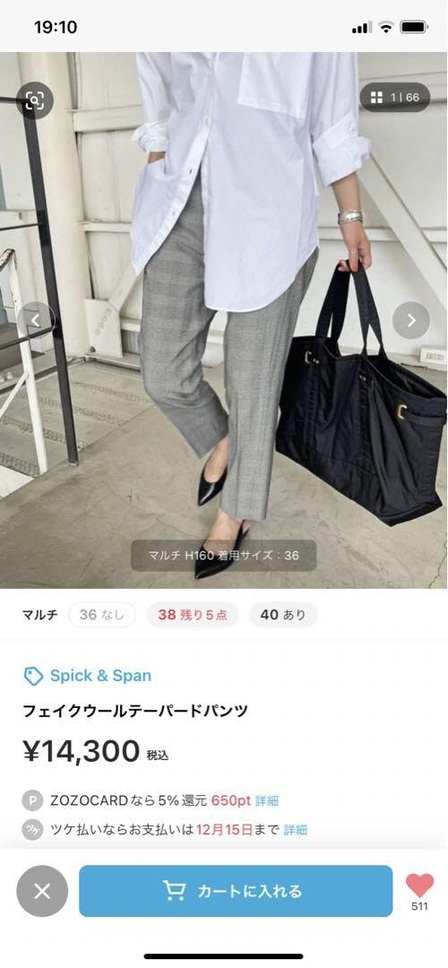 Amazon.co.jp: Spick and span グレンチェック テーパードパンツ