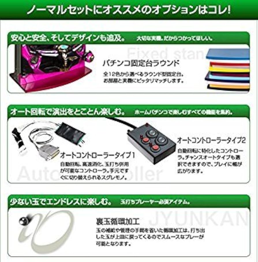 Amazon | Pゴッドイーター究極一閃 中古パチンコ実機 (ノーマルセット