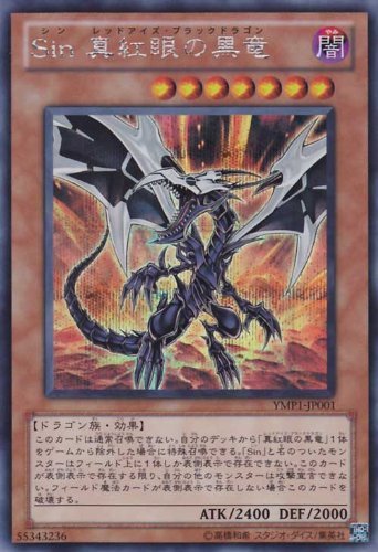 Amazon.co.jp: 【遊戯王シングルカード】 《遊戯王~超融合! 時空を越え