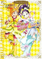 Amazon.co.jp: ふたりはプリキュア Splash☆Star（1