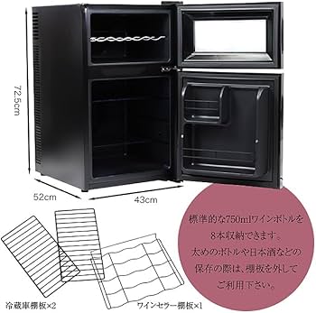 Amazon.co.jp: 2ドアワインセラー24本収納 BCW-69DD : ホーム＆キッチン