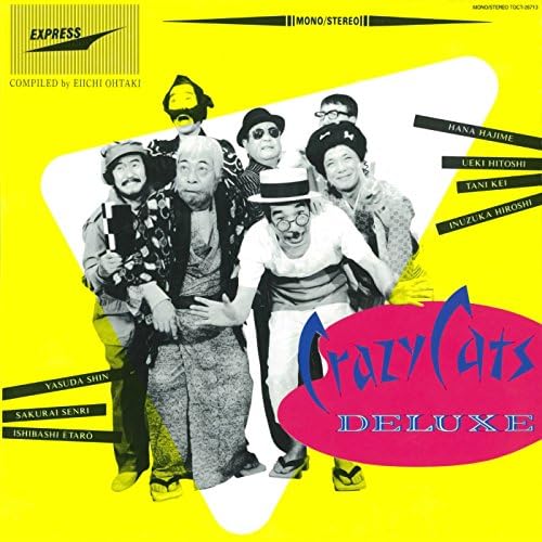 Amazon.co.jp: クレイジー・キャッツ・デラックス : ハナ肇と