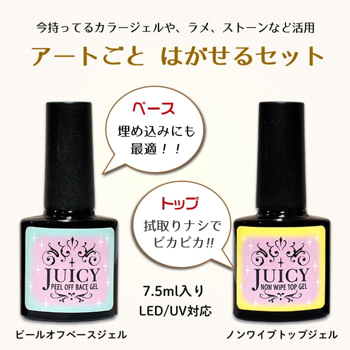 Amazon | はがせるジェルネイル セット ベースジェル & トップジェル